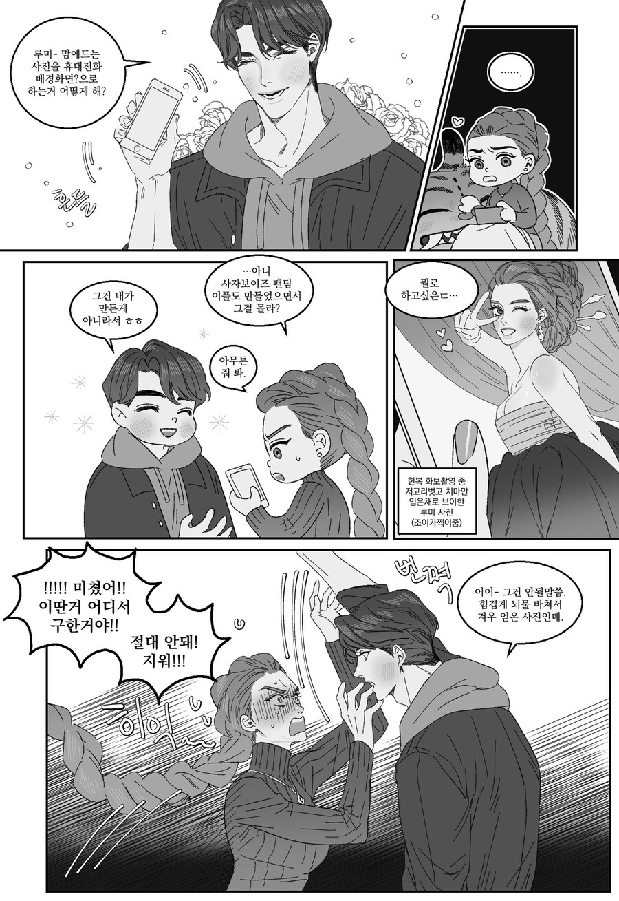 케이팝) 음란한 조선할배_1.jpg