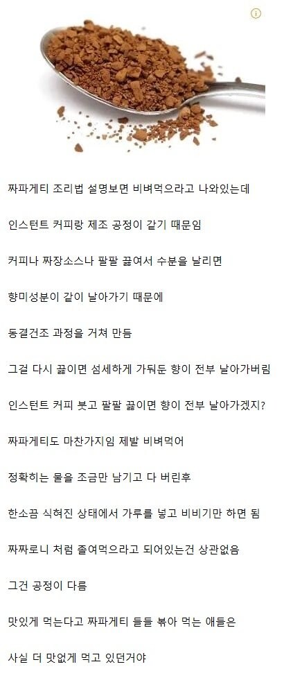 짜파게티 만들 때 졸이면 안되는 이유._2.jpg