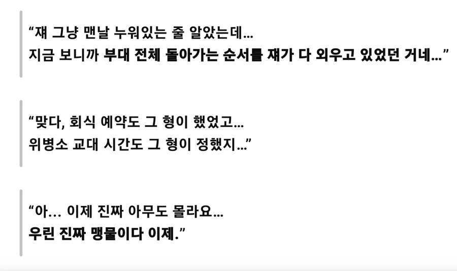 멸치는 군인과 같다.fact_3.jpg