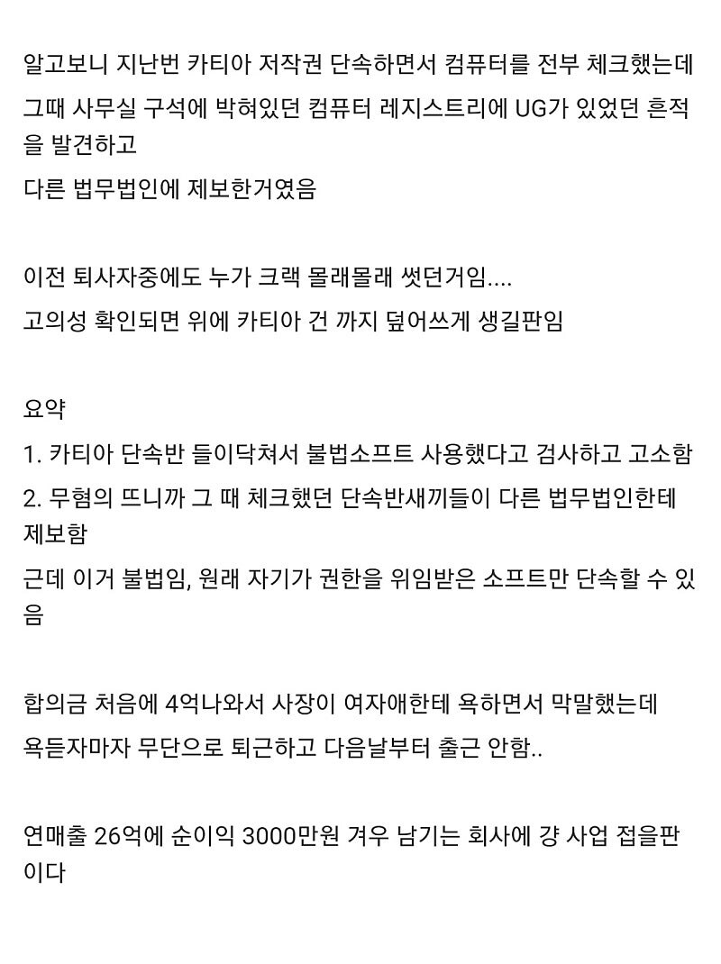 직원때문에 회사 문닫게생김_2.jpg