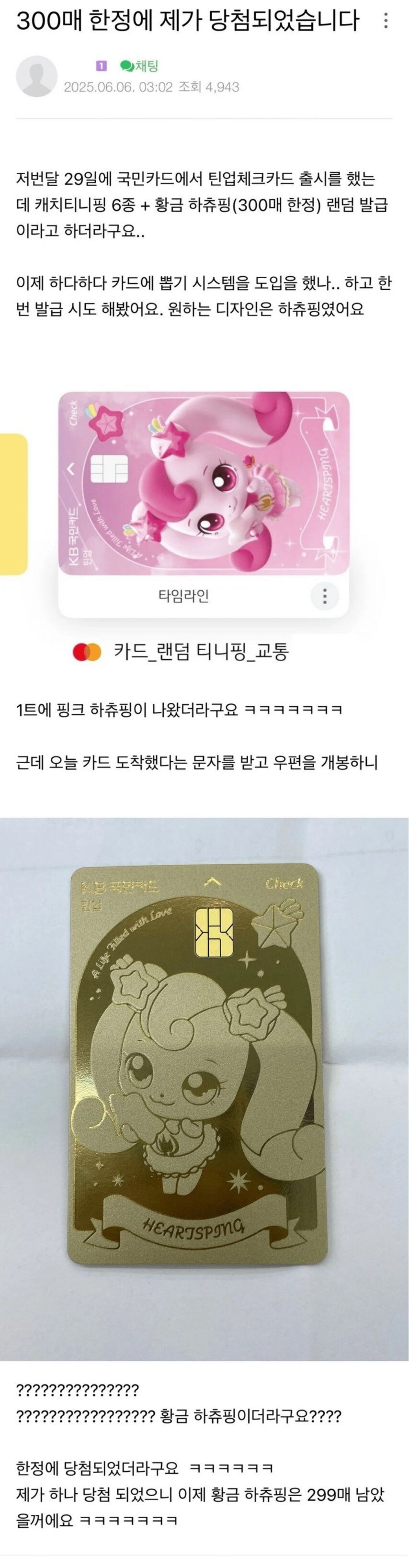 300장 밖에 없다는 국민카드._1.jpg