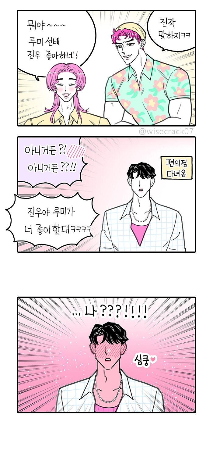 케이팝)하늘 같은 대선배 놀림_3.jpg