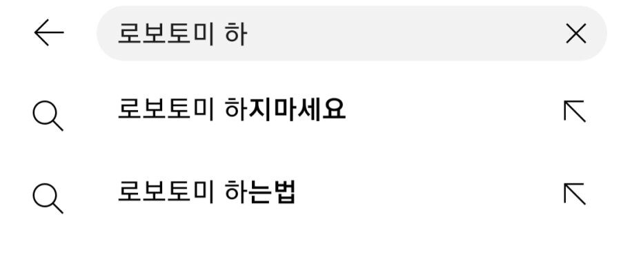 로보토미는 이런게임_1.jpg