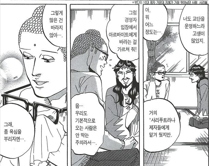 부처님이 선호하는 알바생_1.jpg