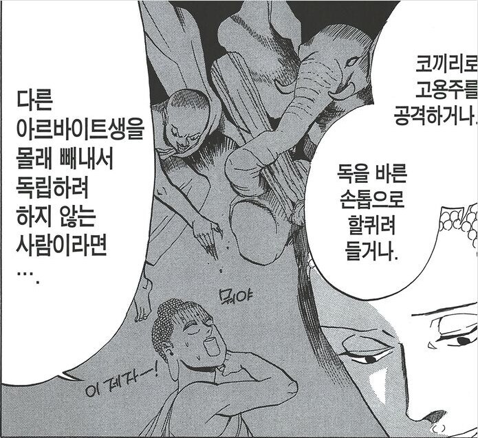 부처님이 선호하는 알바생_2.jpg