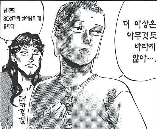 부처님이 선호하는 알바생_3.jpg