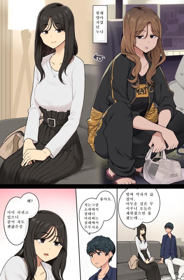 본색을 드러내는 연상의여친_1.jpg