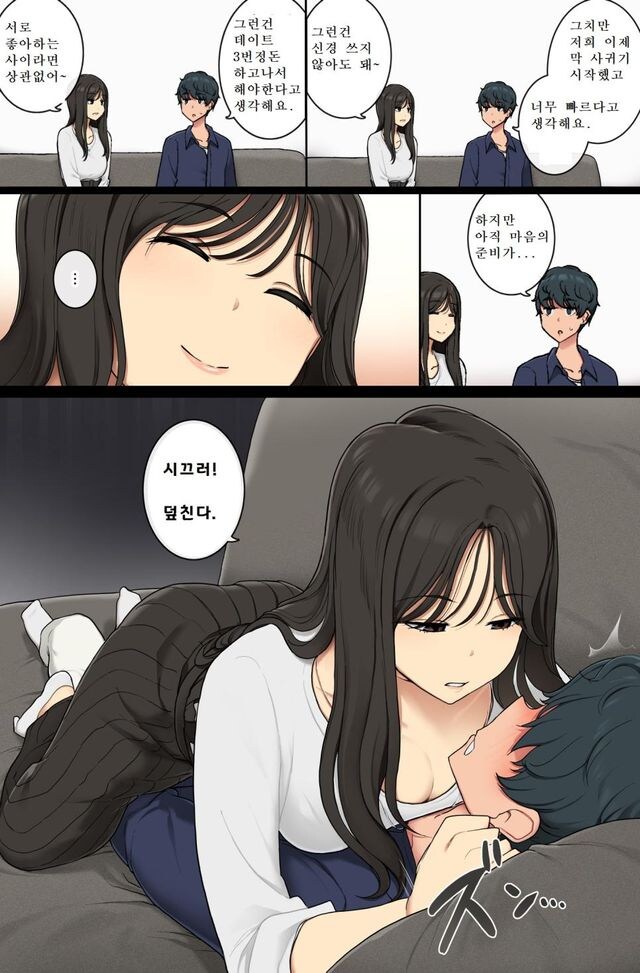 본색을 드러내는 연상의여친_2.jpg