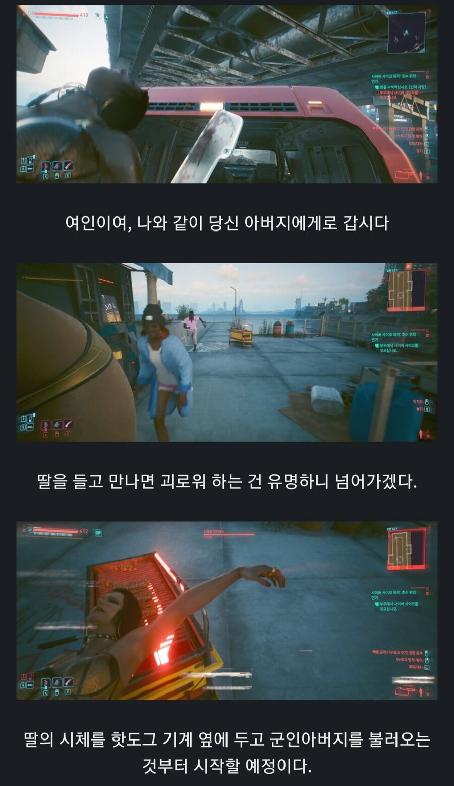 사펑 나이트시티의 사이버사이코를 사냥하는 자_2.jpg
