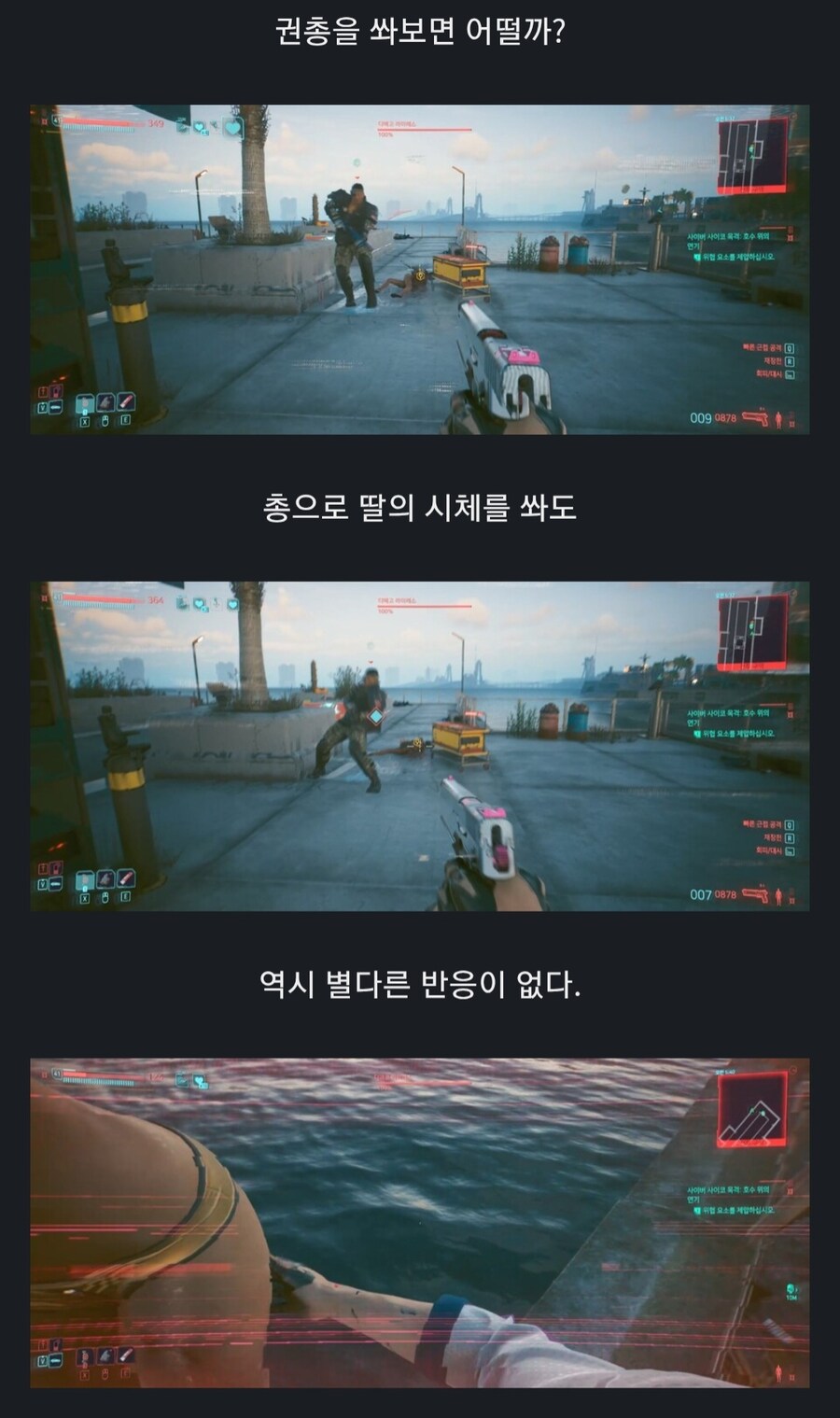 사펑 나이트시티의 사이버사이코를 사냥하는 자_7.jpg