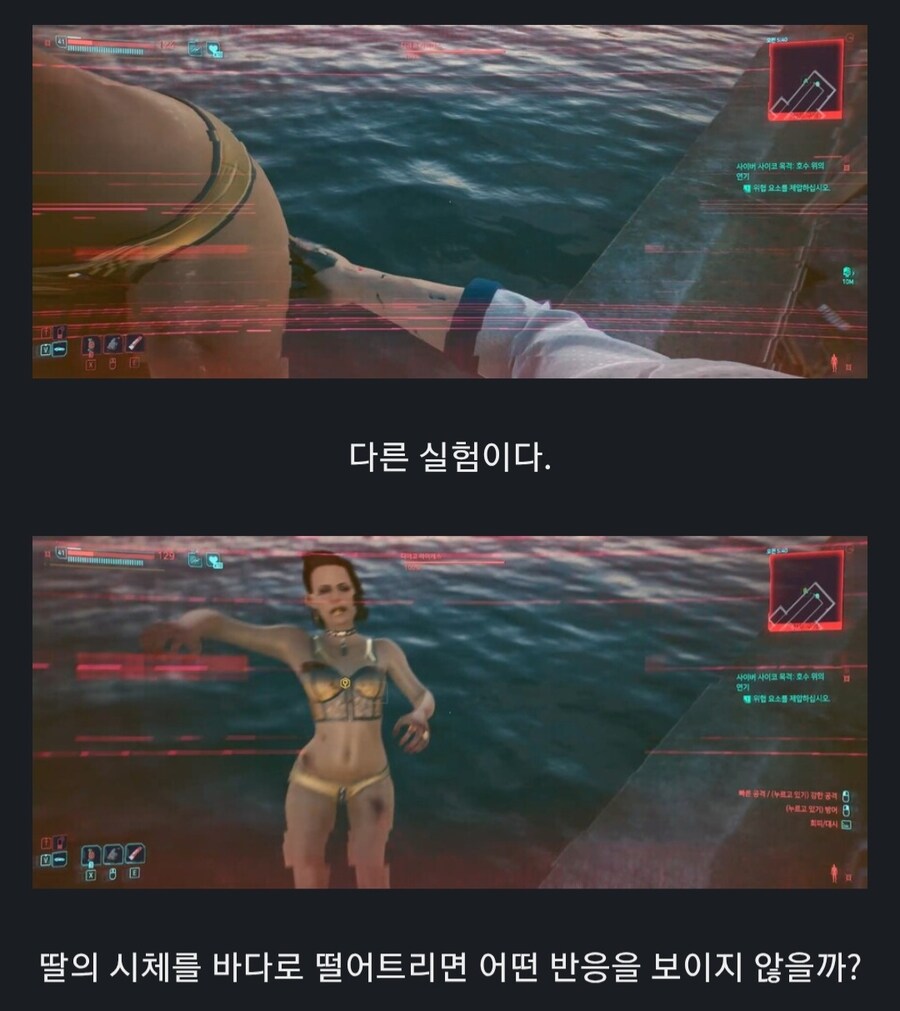 사펑 나이트시티의 사이버사이코를 사냥하는 자_8.jpg