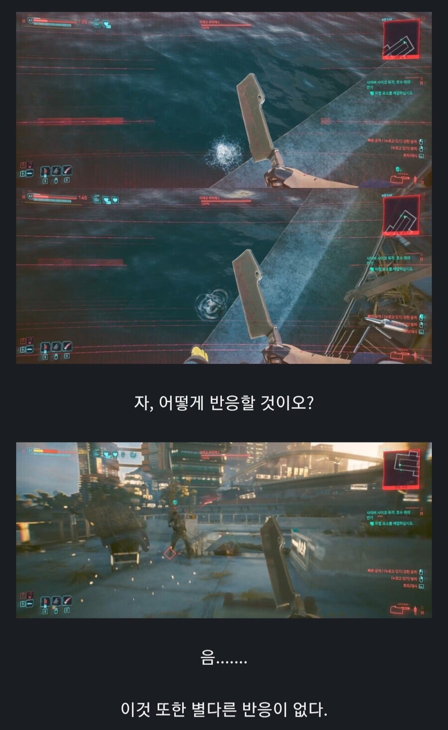 사펑 나이트시티의 사이버사이코를 사냥하는 자_9.jpg