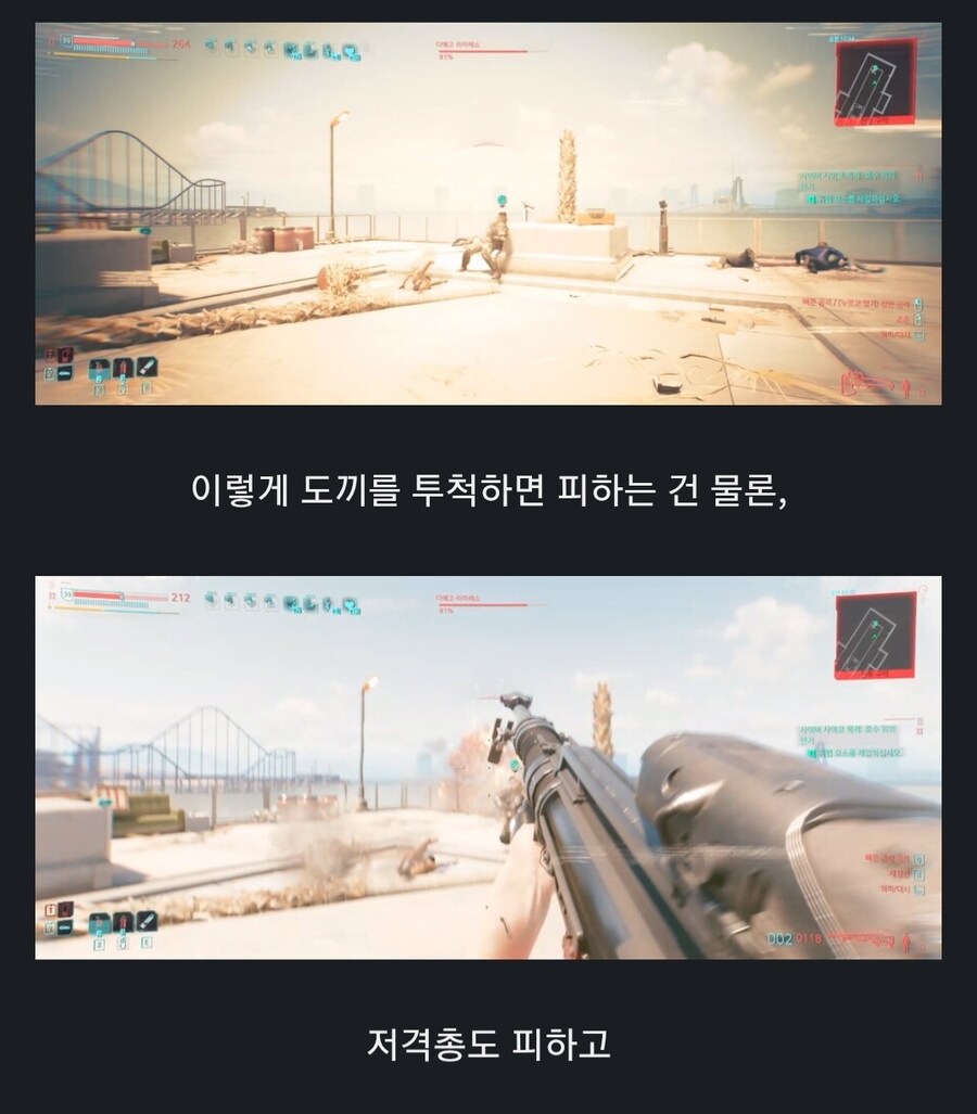 사펑 나이트시티의 사이버사이코를 사냥하는 자_11.jpg