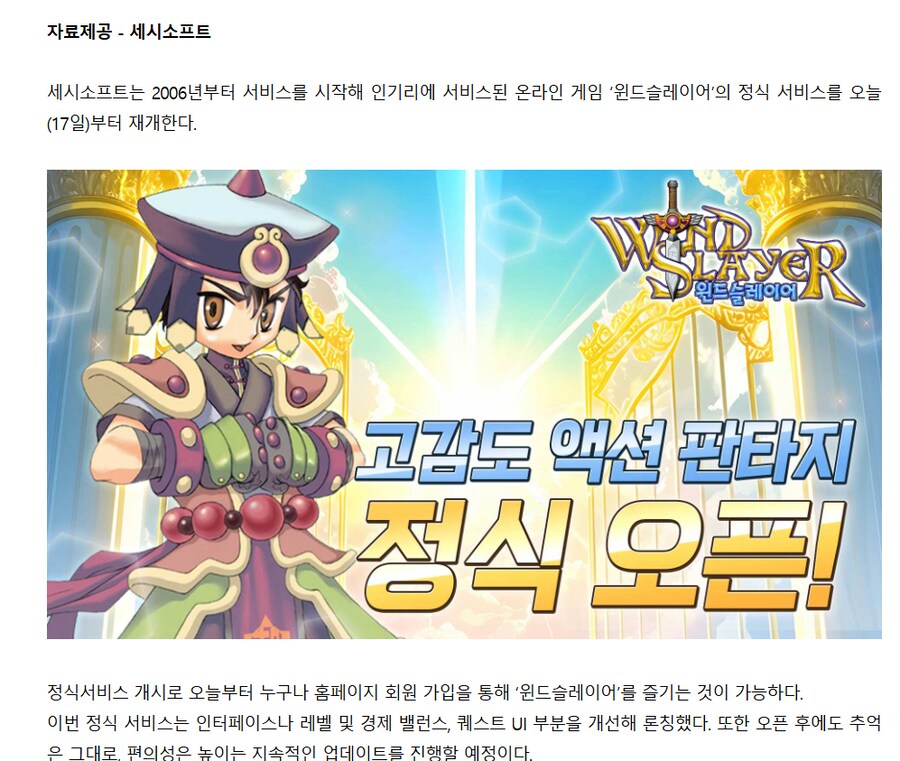 서비스 종료 12년만에 부활한 국산 온라인 게임_1.png
