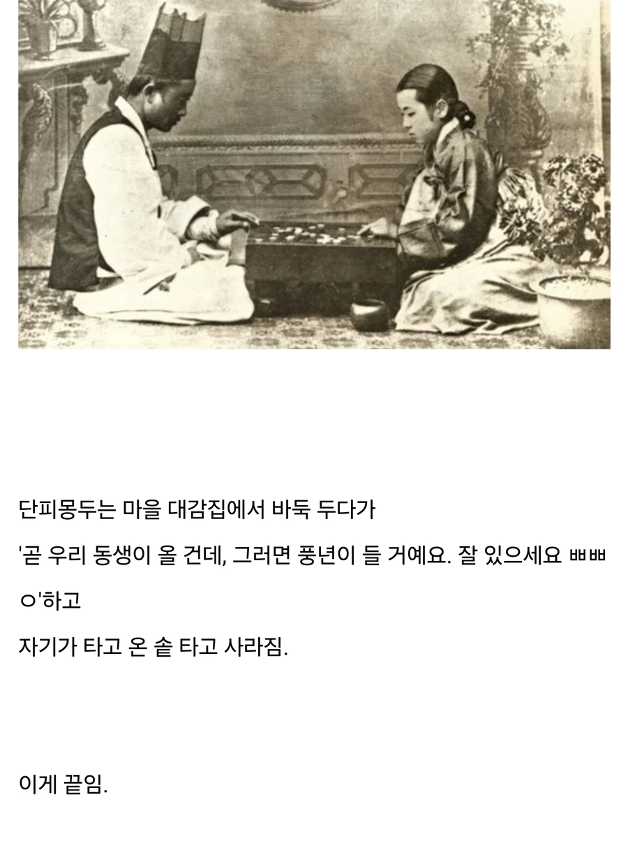 조선왕조실록에 기록된 하늘에서 온 존재_5.webp