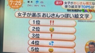 일본여자들이 뽑은 아저씨 문자_1.jpg