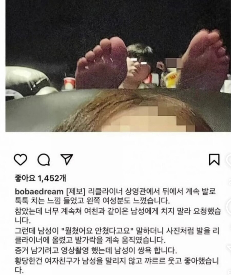 가오충 영화관 빌런_1.jpg