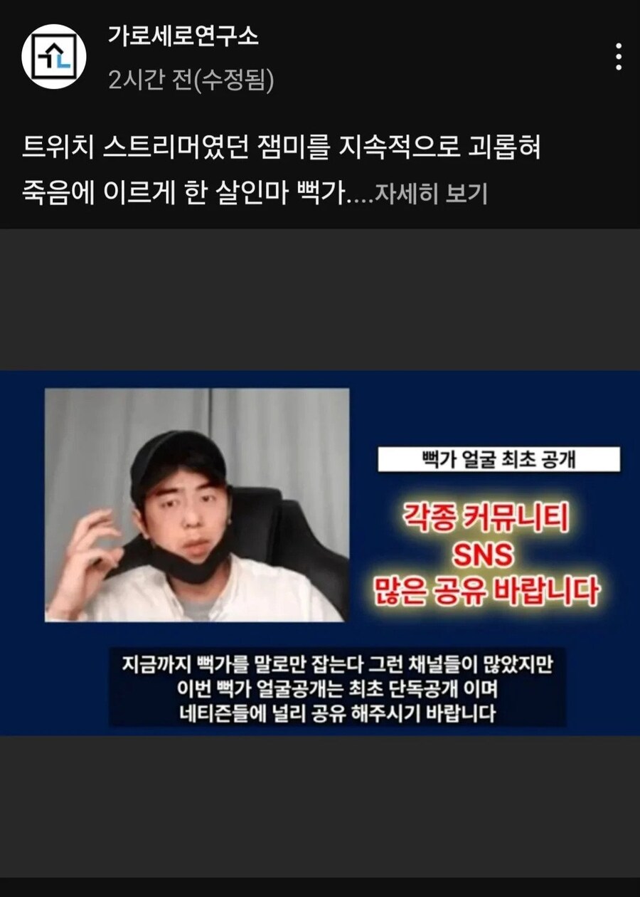 뻑가) 가세연의 엄청난 정보력_1.jpg