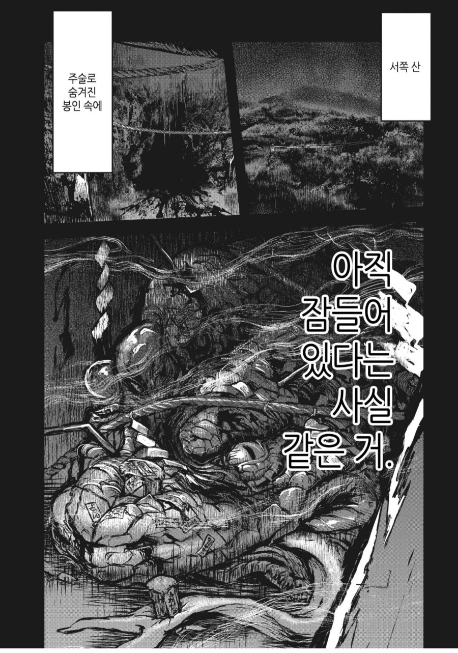 재앙신이 전생을 노렸는데 실패한 이유_1.png