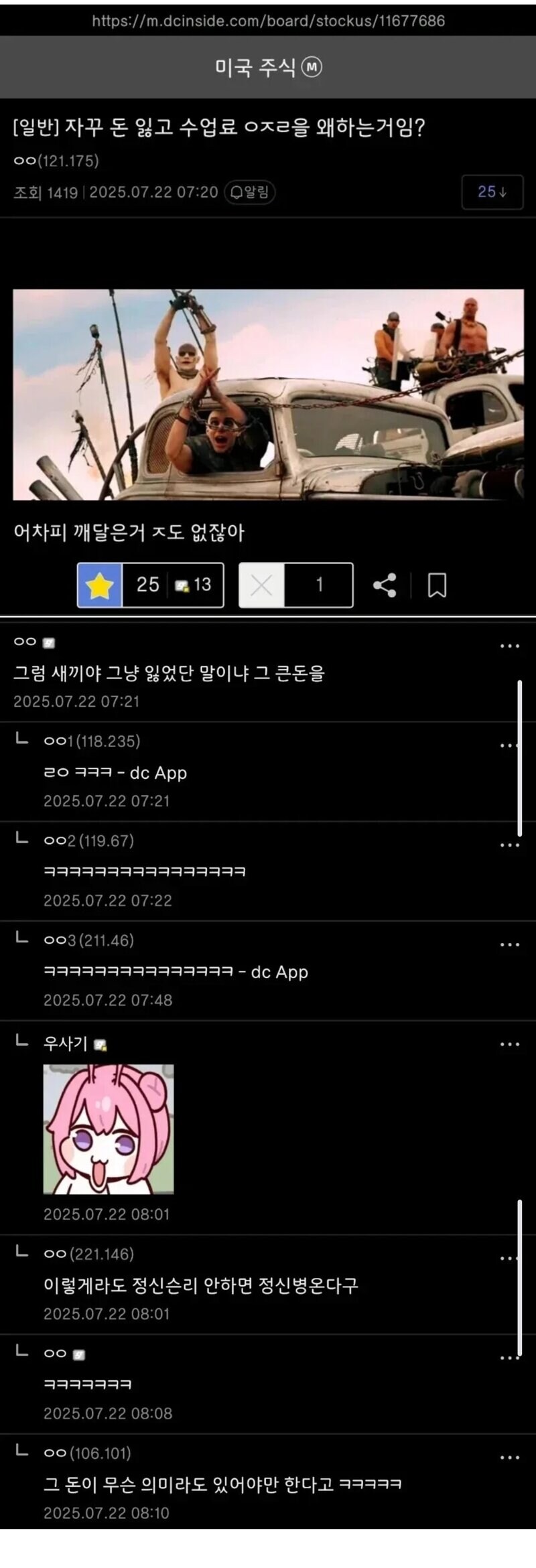 돈을 잃고 왜 수업료라고 하는거지?_1.jpg
