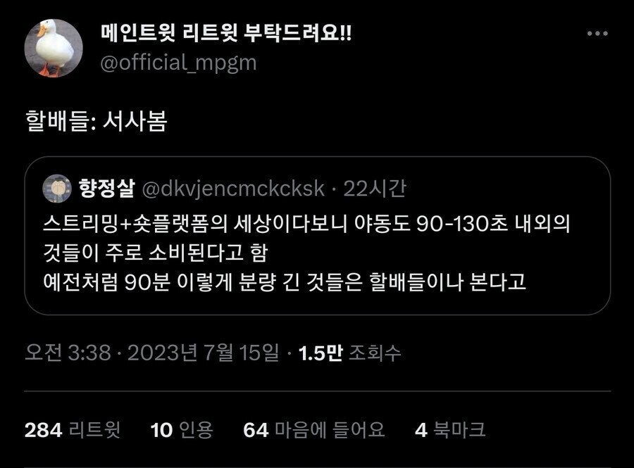야동도 짧아지는 시대.jpg_2.jpg