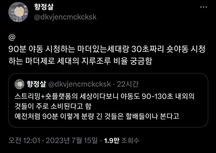 야동도 짧아지는 시대.jpg_3.jpg