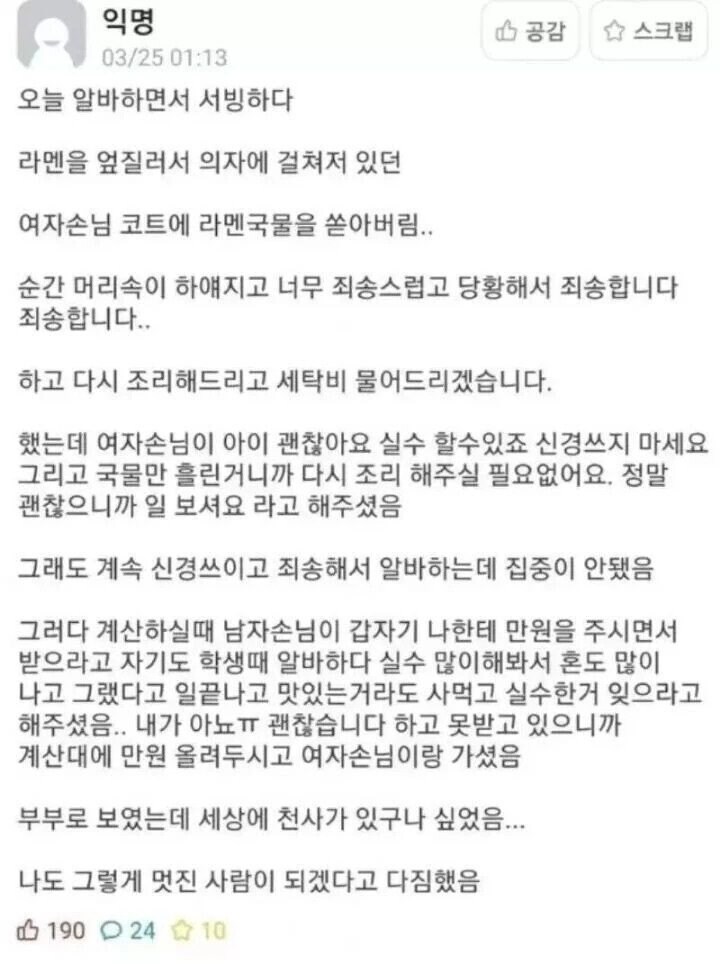 하..진짜 끼리끼리 만나는구나..jpg._1.jpg