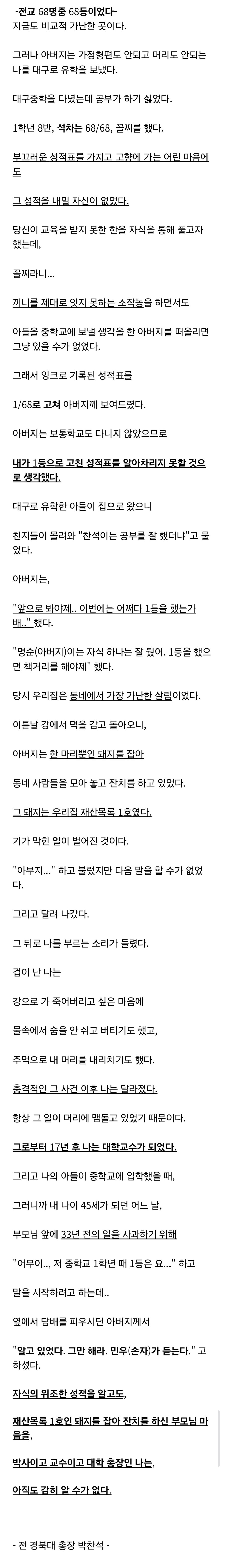 아버지의 내리 사랑_1.jpg