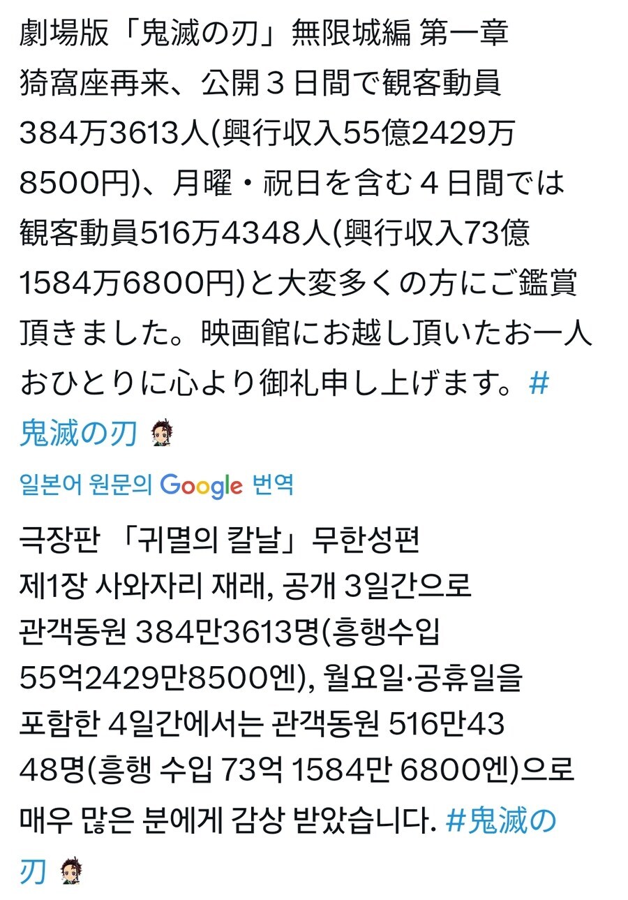 유포터블이 귀멸 무한성 제작에 사활을 건 이유_3.jpg