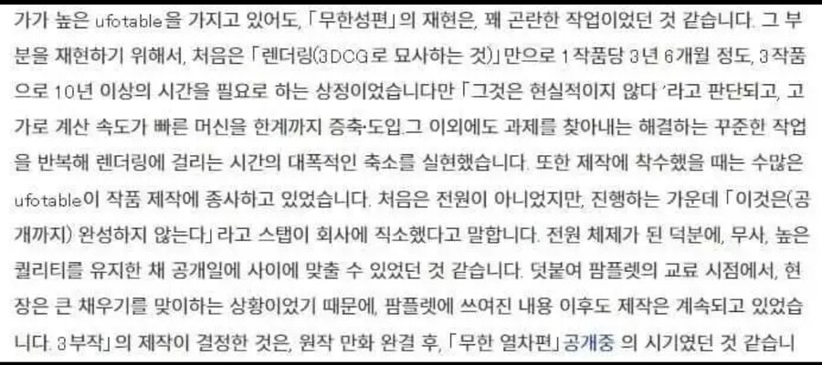 유포터블이 귀멸 무한성 제작에 사활을 건 이유_1.jpg