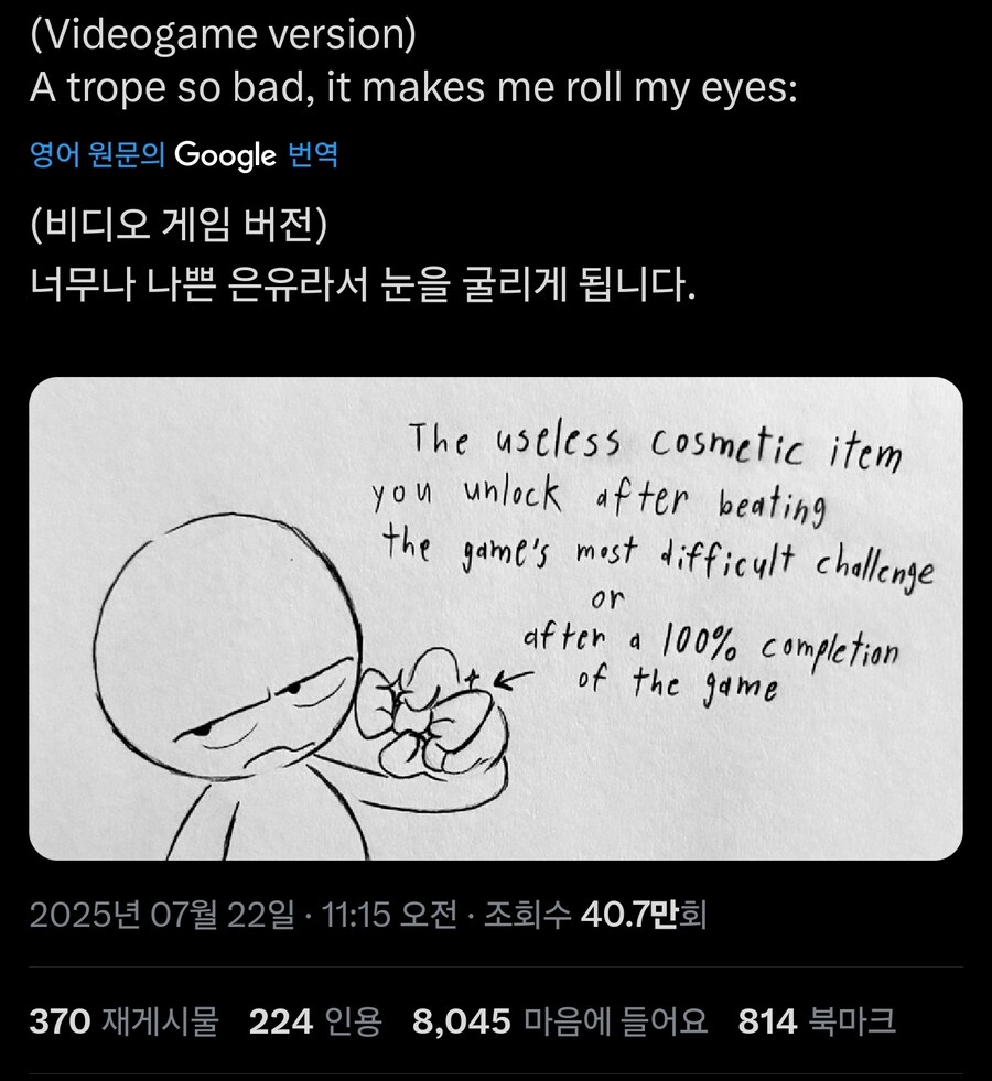 게이머들 싸움?난 의견_1.jpg