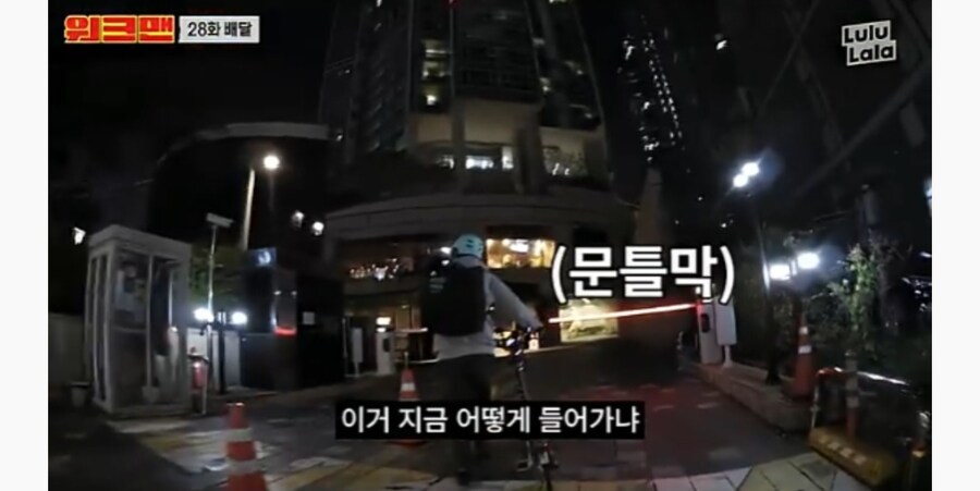 배달원들이 고급 아파트 배달 안갈려고 하는 이유_4.jpg