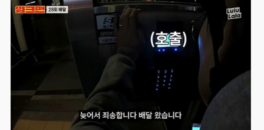 배달원들이 고급 아파트 배달 안갈려고 하는 이유_9.jpg
