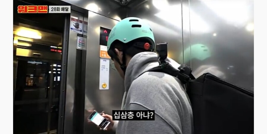 배달원들이 고급 아파트 배달 안갈려고 하는 이유_11.jpg