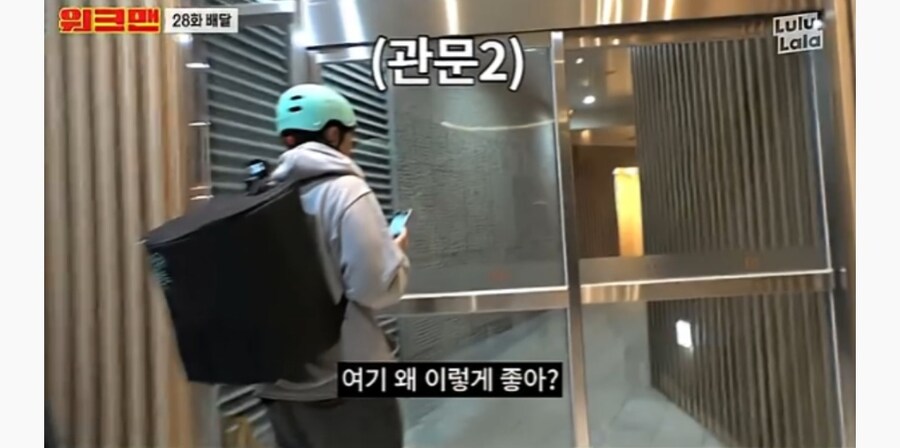 배달원들이 고급 아파트 배달 안갈려고 하는 이유_12.jpg