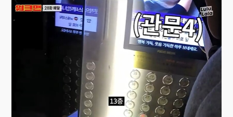배달원들이 고급 아파트 배달 안갈려고 하는 이유_16.jpg