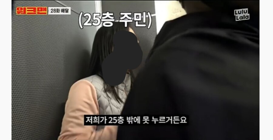 배달원들이 고급 아파트 배달 안갈려고 하는 이유_19.jpg
