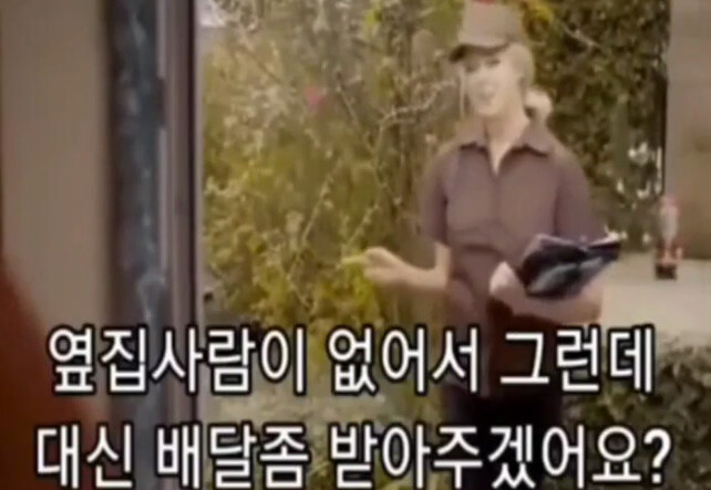 배달 대신 받아주는 남자_2.jpg