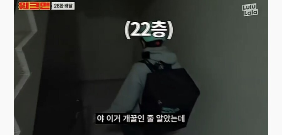 배달원들이 고급 아파트 배달 안갈려고 하는 이유_25.jpg