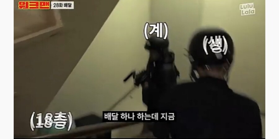 배달원들이 고급 아파트 배달 안갈려고 하는 이유_28.jpg