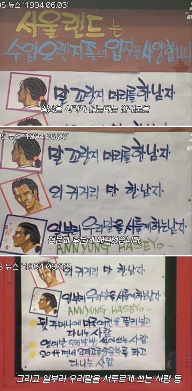 어질어질한 94년도 서울랜드 입장제한 jpg._1.jpg