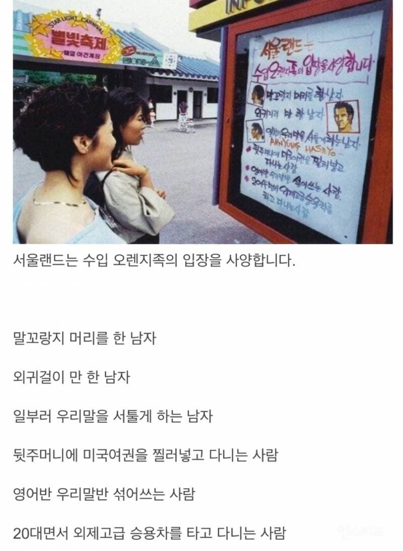 어질어질한 94년도 서울랜드 입장제한 jpg._2.jpg