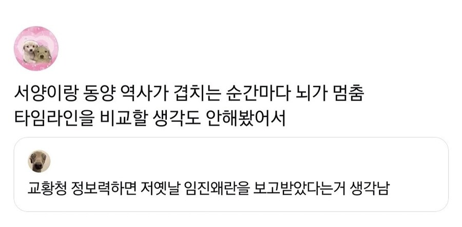 서양과 동양 역사가 겹치는 순간마다 뇌가 멈춤.jpg_1.jpg