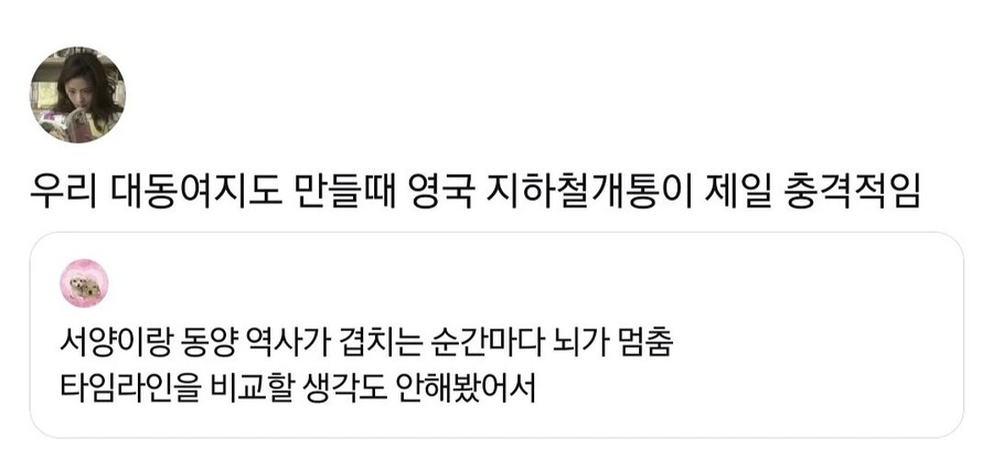 서양과 동양 역사가 겹치는 순간마다 뇌가 멈춤.jpg_2.jpg