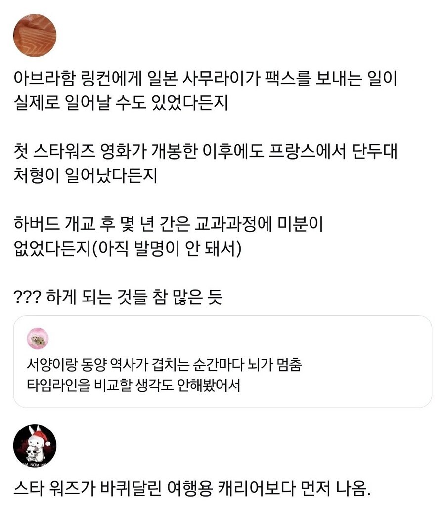 서양과 동양 역사가 겹치는 순간마다 뇌가 멈춤.jpg_3.jpg