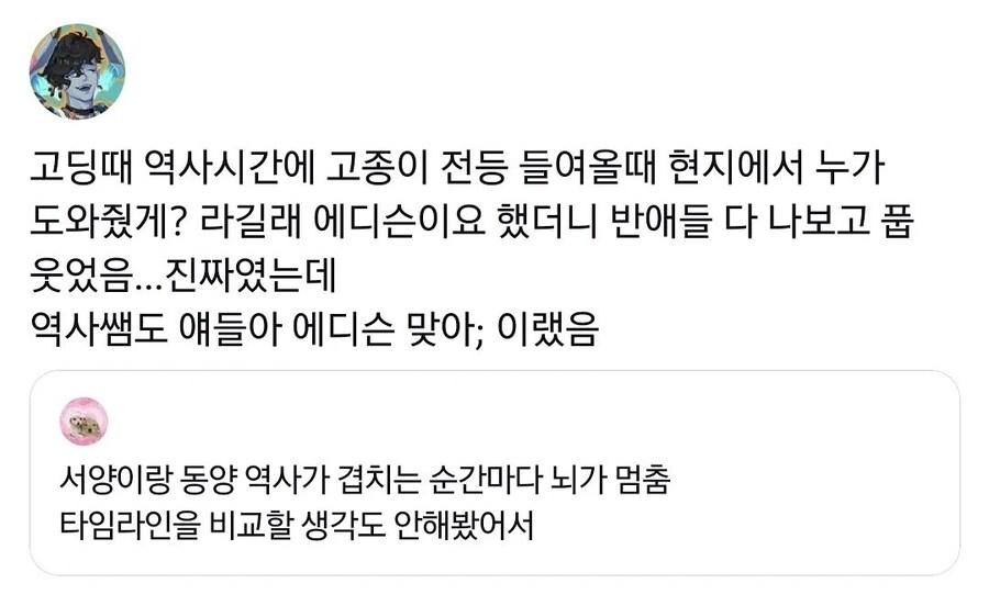 서양과 동양 역사가 겹치는 순간마다 뇌가 멈춤.jpg_5.jpg