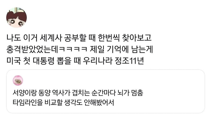서양과 동양 역사가 겹치는 순간마다 뇌가 멈춤.jpg_6.jpg