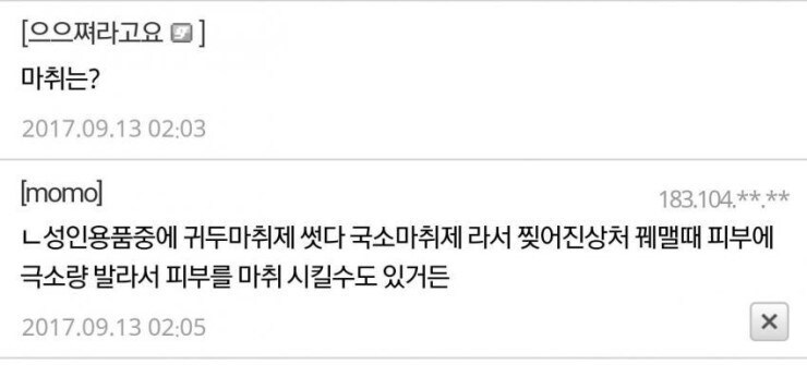 다친 햄스터 야매로 수술해준 디시인_7.jpg