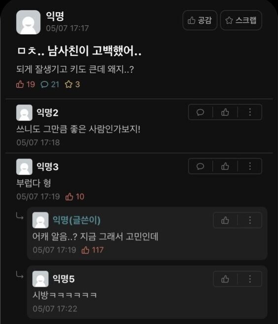남사친이 고백함.jpg_1.jpg
