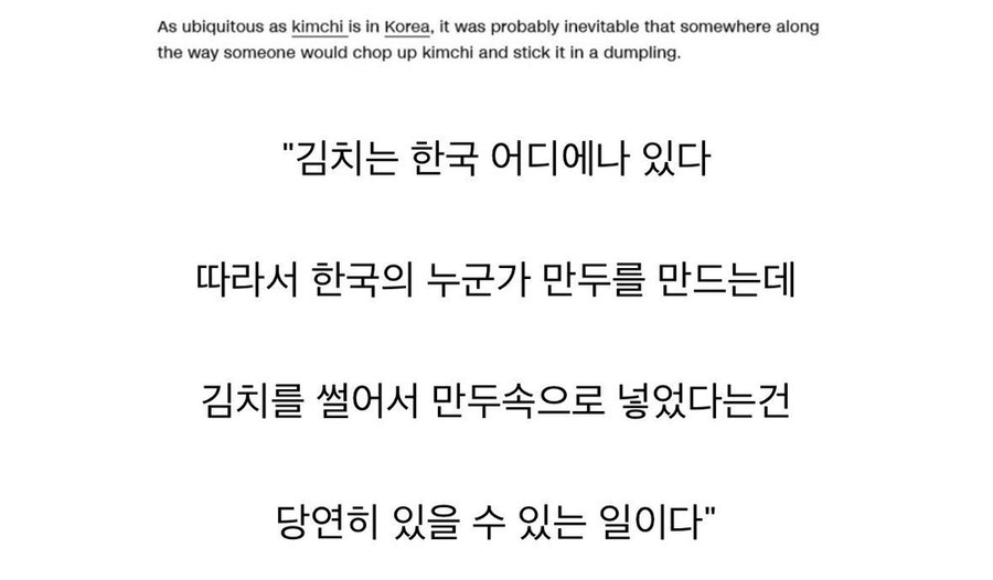 김치만두가 생긴 이유 feat.CNN_2.webp